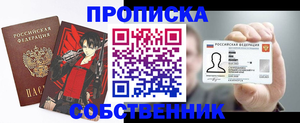 прописка в квартире в Ардоне